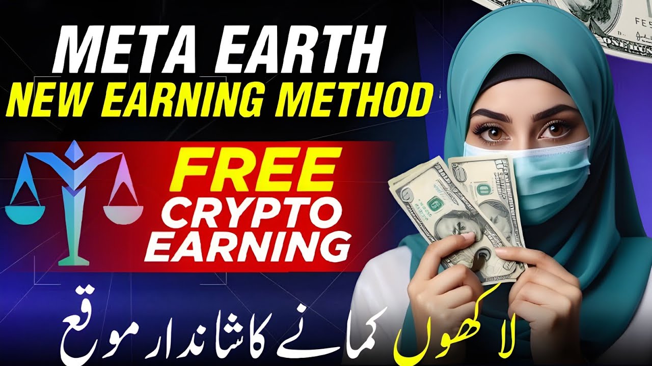 Meta Earth Wallet Se Paise Kaise Kamayein? | MEC Token Full Earning Guide 2025