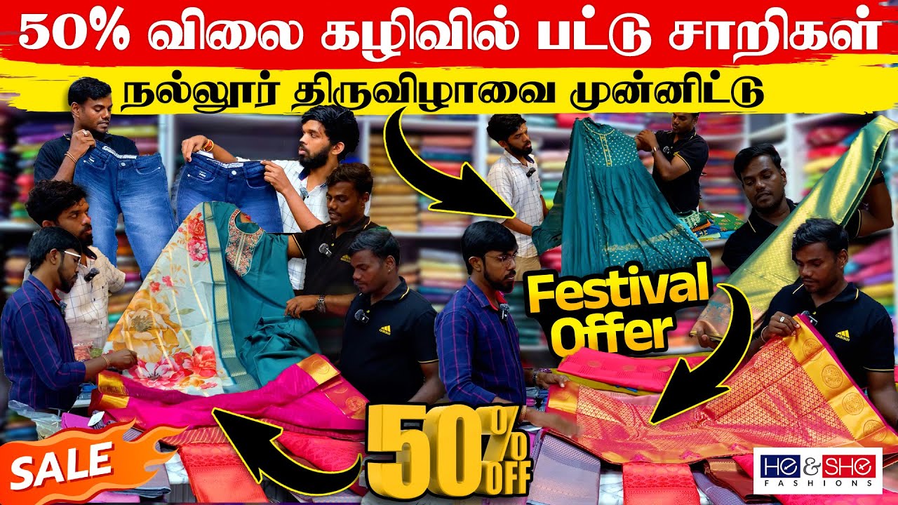 50% விலை கழிவில் பட்டு சாறிகள்😍நல்லூர் திருவிழாவை முன்னிட்டு😲He & She Fashions | Thanuran Vlogs
