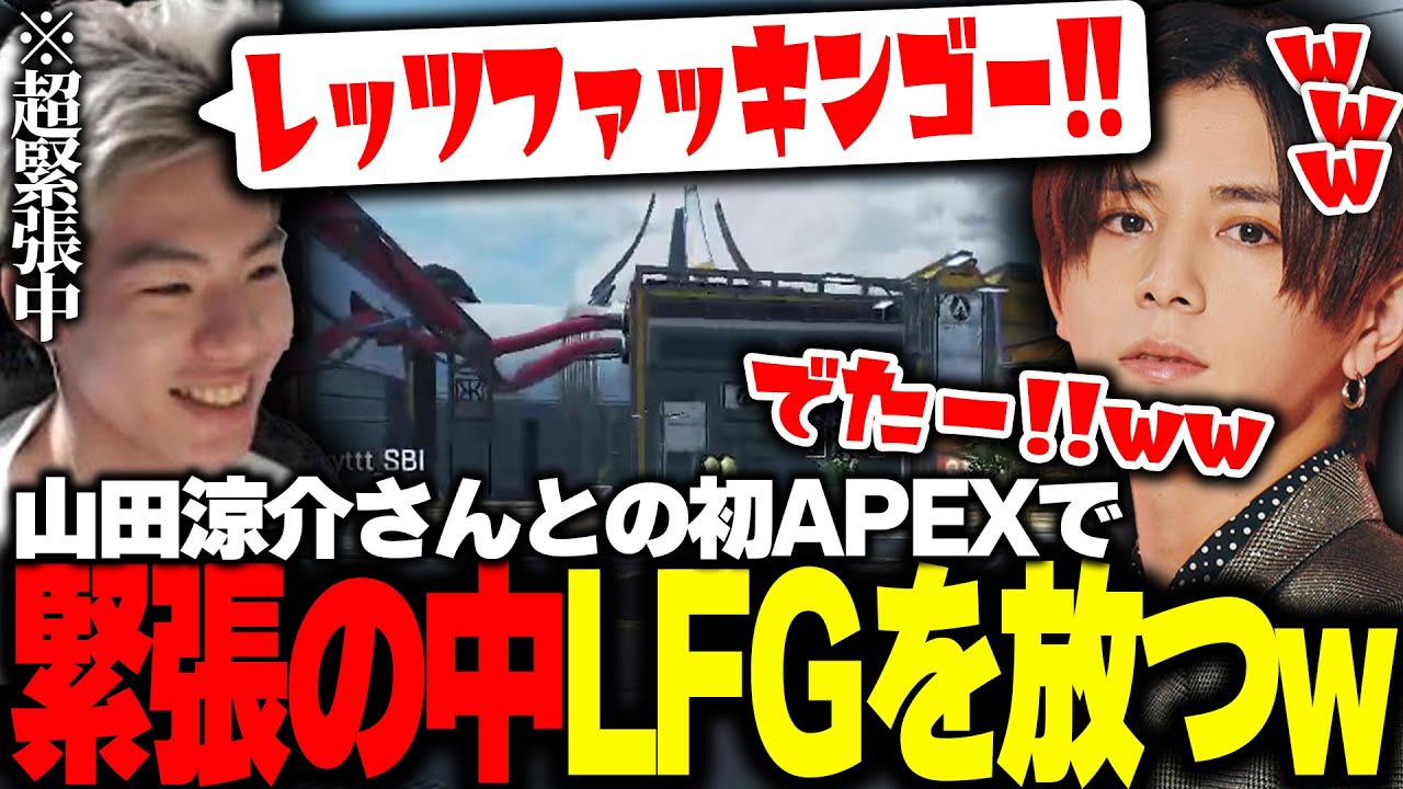 山田涼介さんとの初APEXで、ド緊張の中『LFGを放つMiaKww』【APEX/Mia.K/山田涼介/LEO様/Cheeky/RIDDLE ORDER】