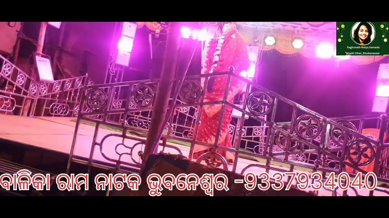 LABAKUSA JANMA//NILADRI VIHAR BHUBANESWAR//ଆହା ଧାତା ଦେଲୁ ଦଣ୍ଡ -9337934040/7855068513