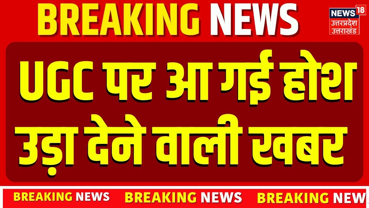 Savarna Morcha Protest against UGC | UGC के खिलाफ सवर्ण मोर्चा का हल्ला बोल! | Latest Update
