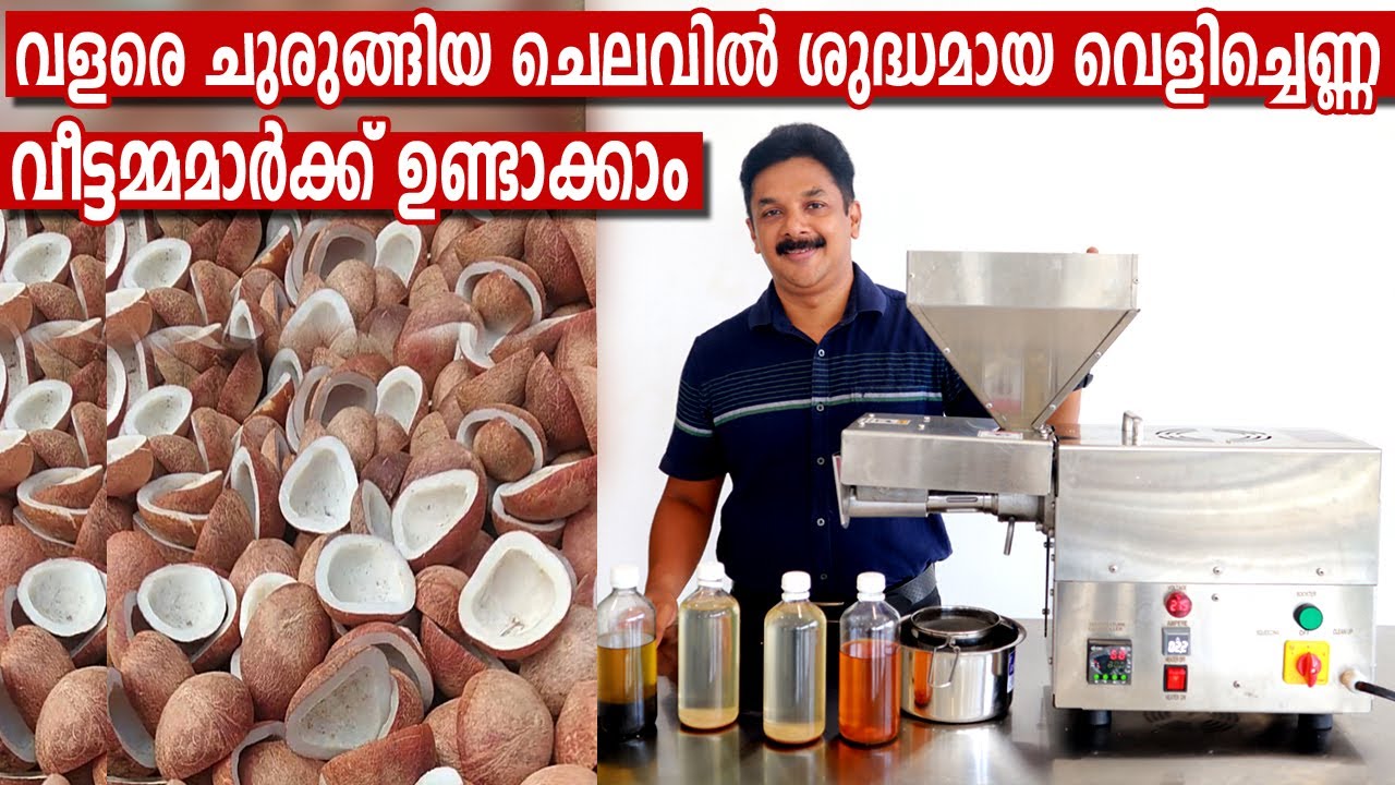ഈ മഴക്കാലത്തും നാല് തേങ്ങാ ഉണ്ടെങ്കിൽ ശുദ്ധമായ വെളിച്ചെണ്ണ വീട്ടിൽത്തന്നെ ഉണ്ടാക്കാം