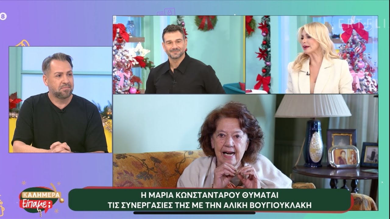 Η Μαρία Κωνσταντάρου στο «Καλημέρα Είπαμε;» ΕΡΤ1