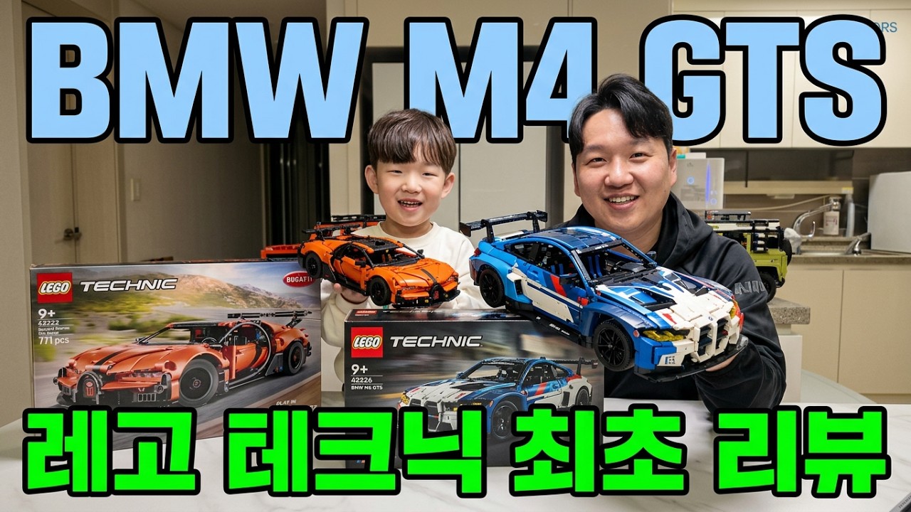 LEGO 42226 BMW M4 GTS BMW 레고 테크닉 최초 리뷰!!