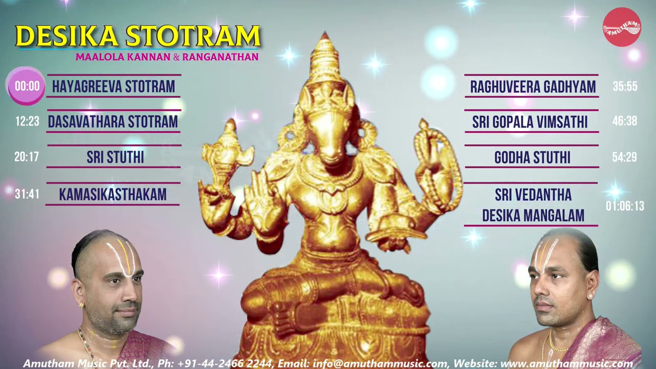 Desika Stotram || Malola Kannan & N S Ranganathan || Juke Bix