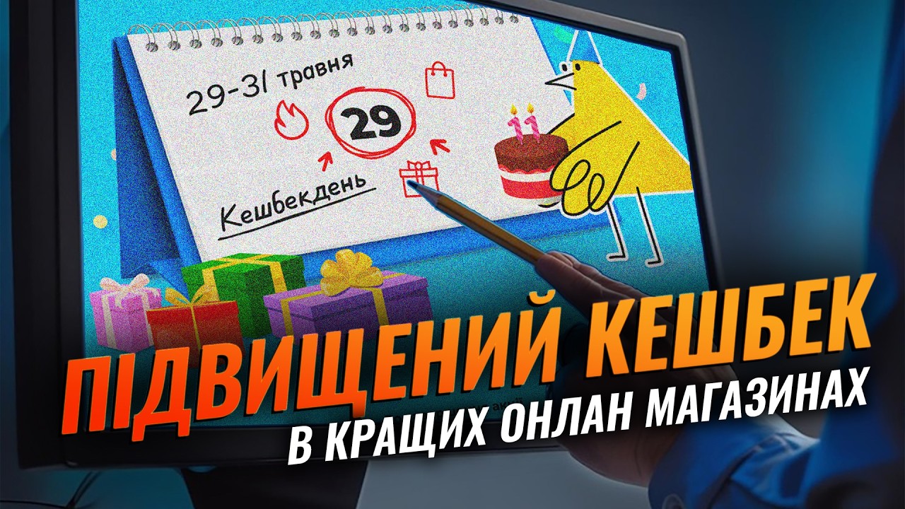 Секрети кешбеку: скільки можна вивести з Letyshops?