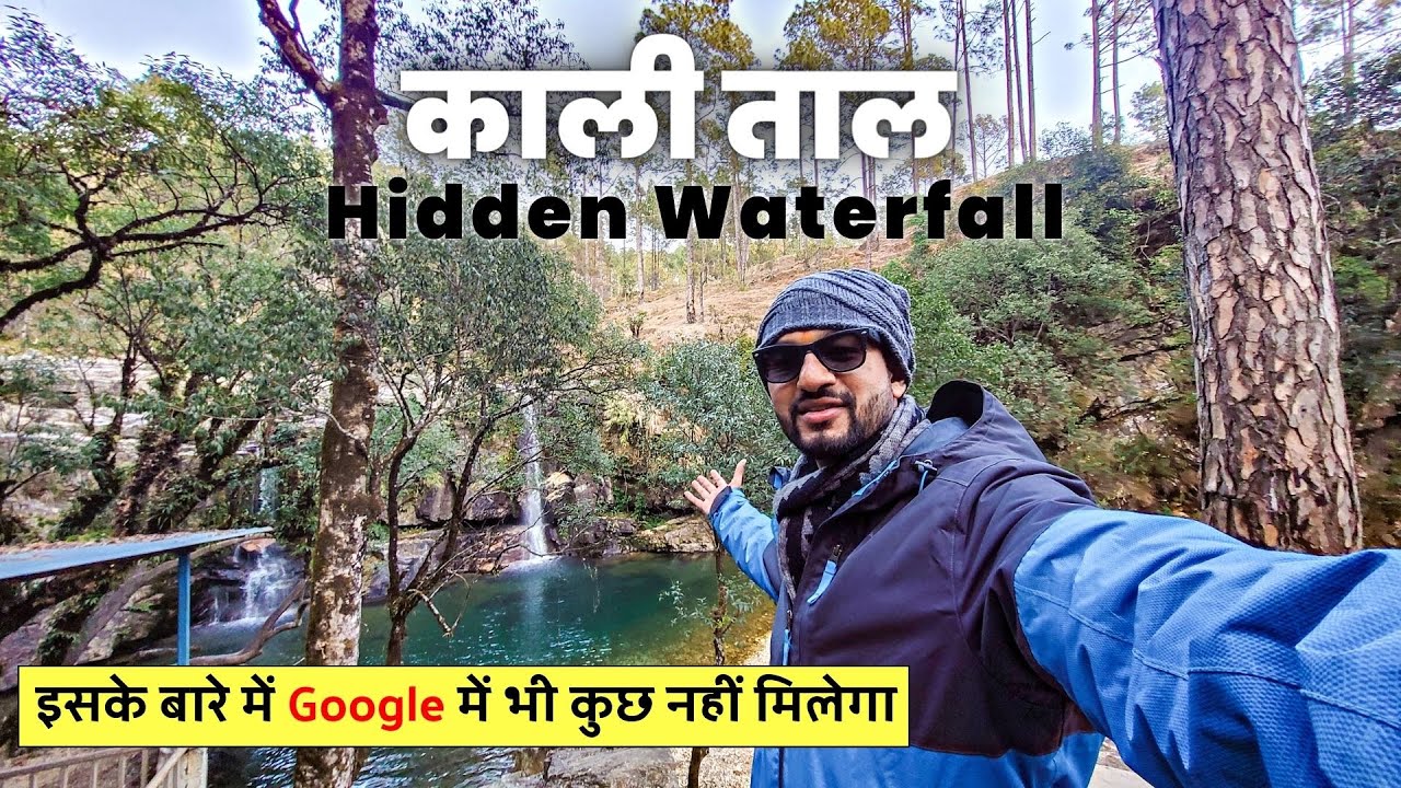 Kaali Taal / Dunkhola Waterfall - Unexplored Heaven of Chaukori, Uttarakhand