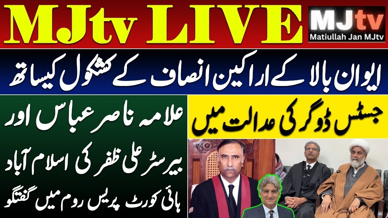 Matiullah Jan MJtv is live: PTI leaders file writ in Islamabad High Court for meeting Imran Khan