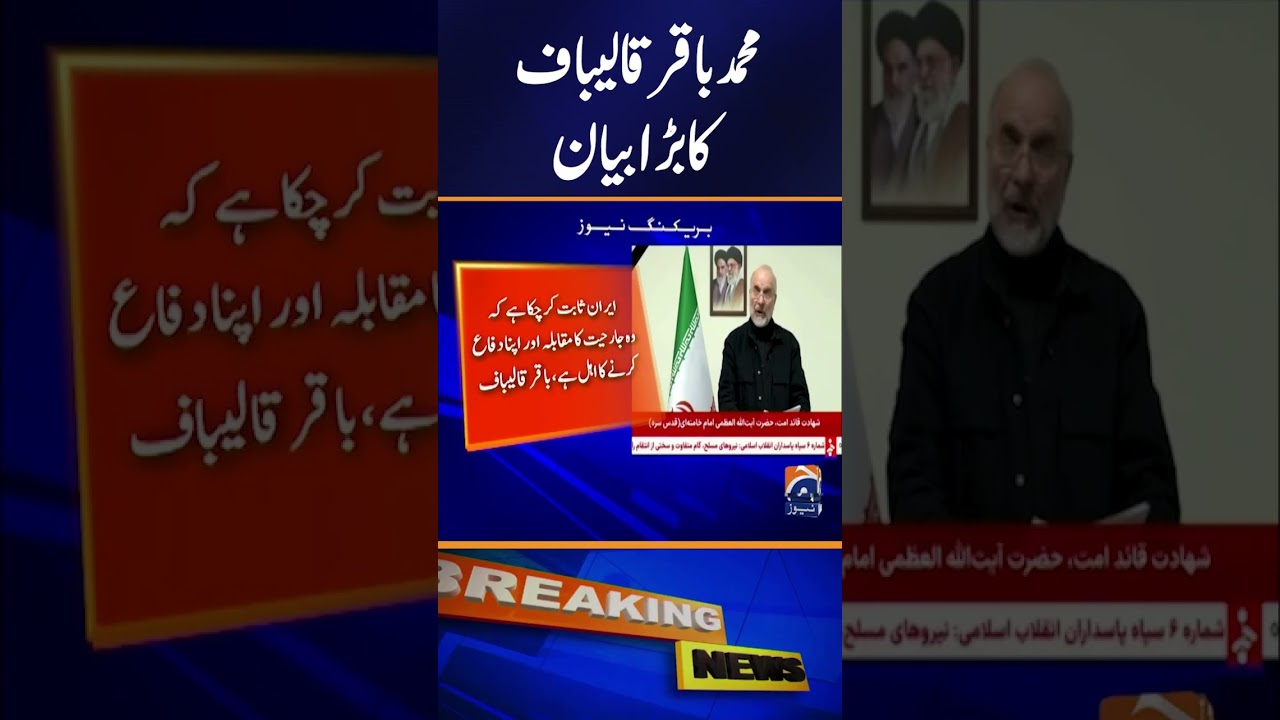 Iran Calls for Negotiations | Qalibaf Says Only US Interests Being Targeted | Breaking News #Shorts