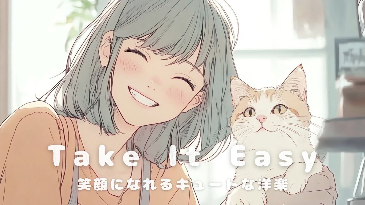 【洋楽】焦らなくて大丈夫✨気持ちをふわっと軽くする洋楽プレイリスト ♪|Morning / Studying / Cafe / Relax