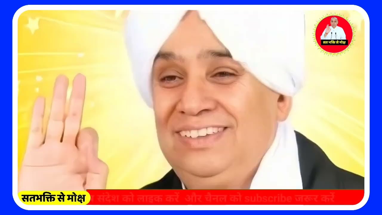 कबीर जी ने जगन्नाथ के पांडा के साथ किया अद्भुत चमत्कार || Sant Rampal ji mharaj ka spical sandesh ||