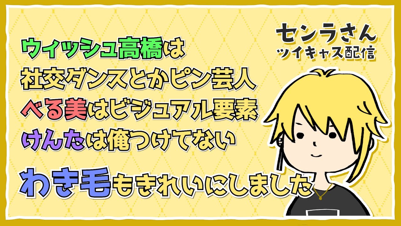 エイプリルフールについて話すセンラさん