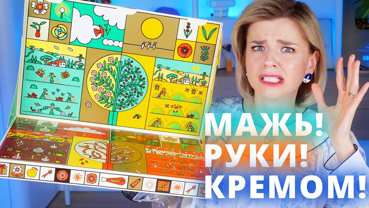 Я СНОВА ЗЛА! АДВЕНТ КАЛЕНДАРЬ ЛОКСИТАН! | Как это дарить?!