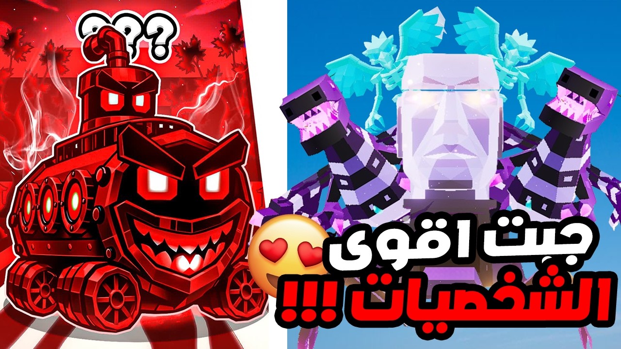 فورت نايت ماب السرقة |🔥جبت اقوى الشخصيات من الحدث الجديد  !!🤯🔥Fortnite Brain Stealing ( الرجعه 🔥)