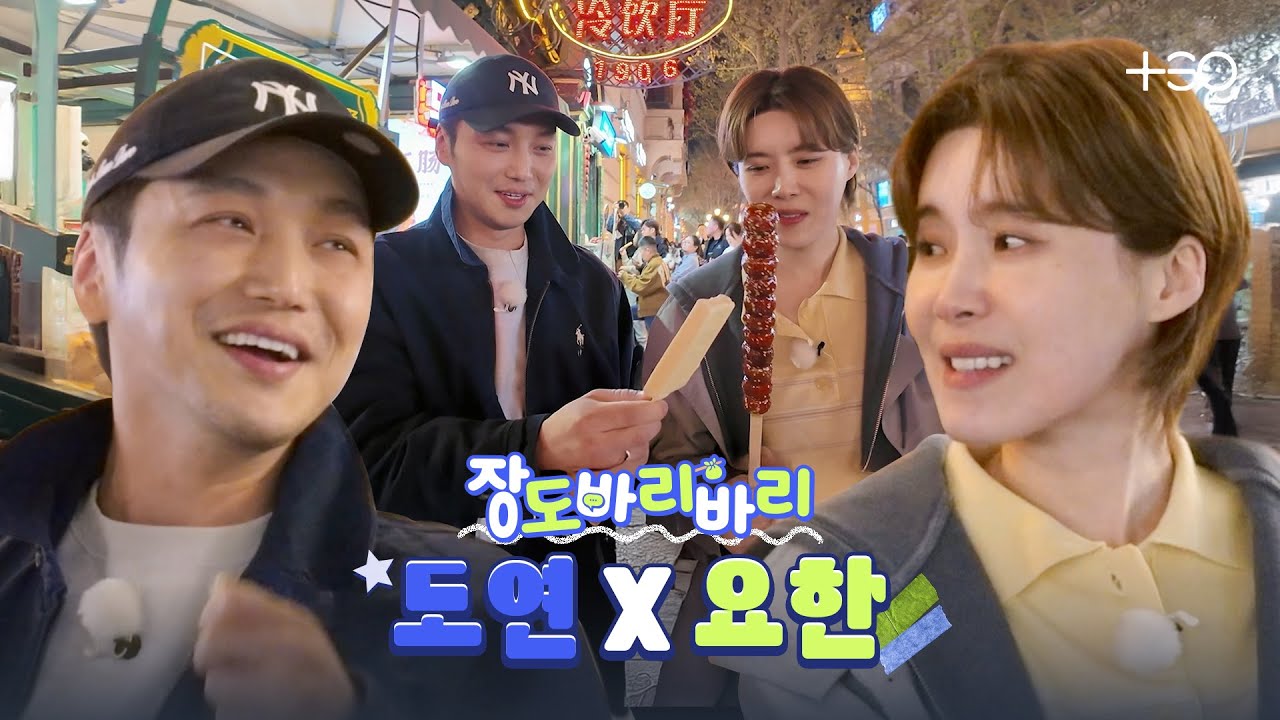 [설렘바리] 우리 (비즈니스) 결혼 했어요💕 | 변요한 | 장도바리바리