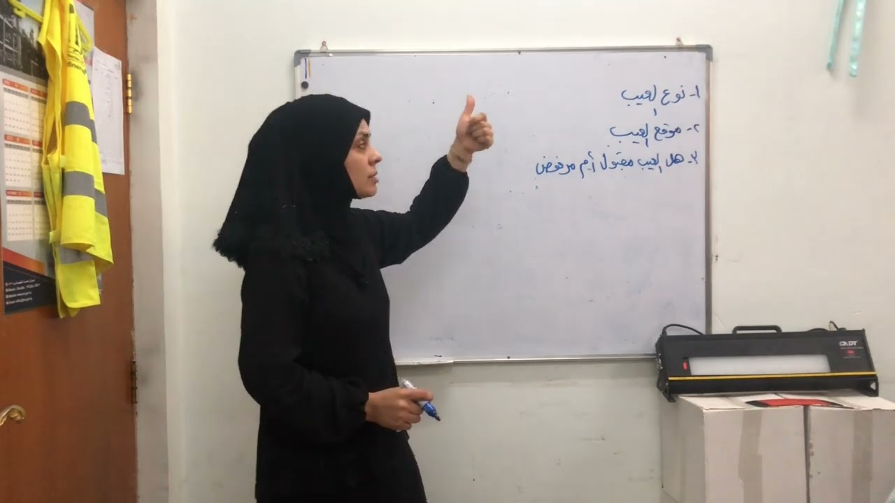 مقدمة ASME V حول NDT