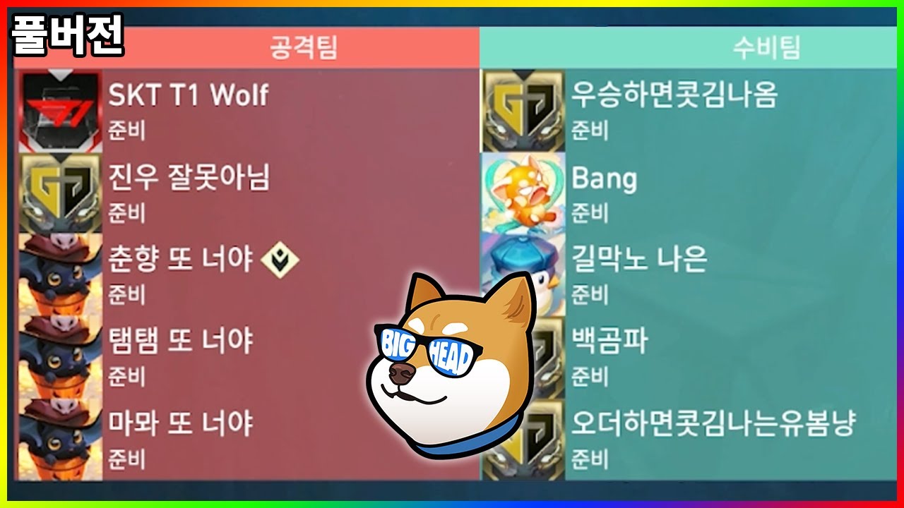 【10/22】레식 4인 스쿼드 / 발로란트 내전 / 롤 내전