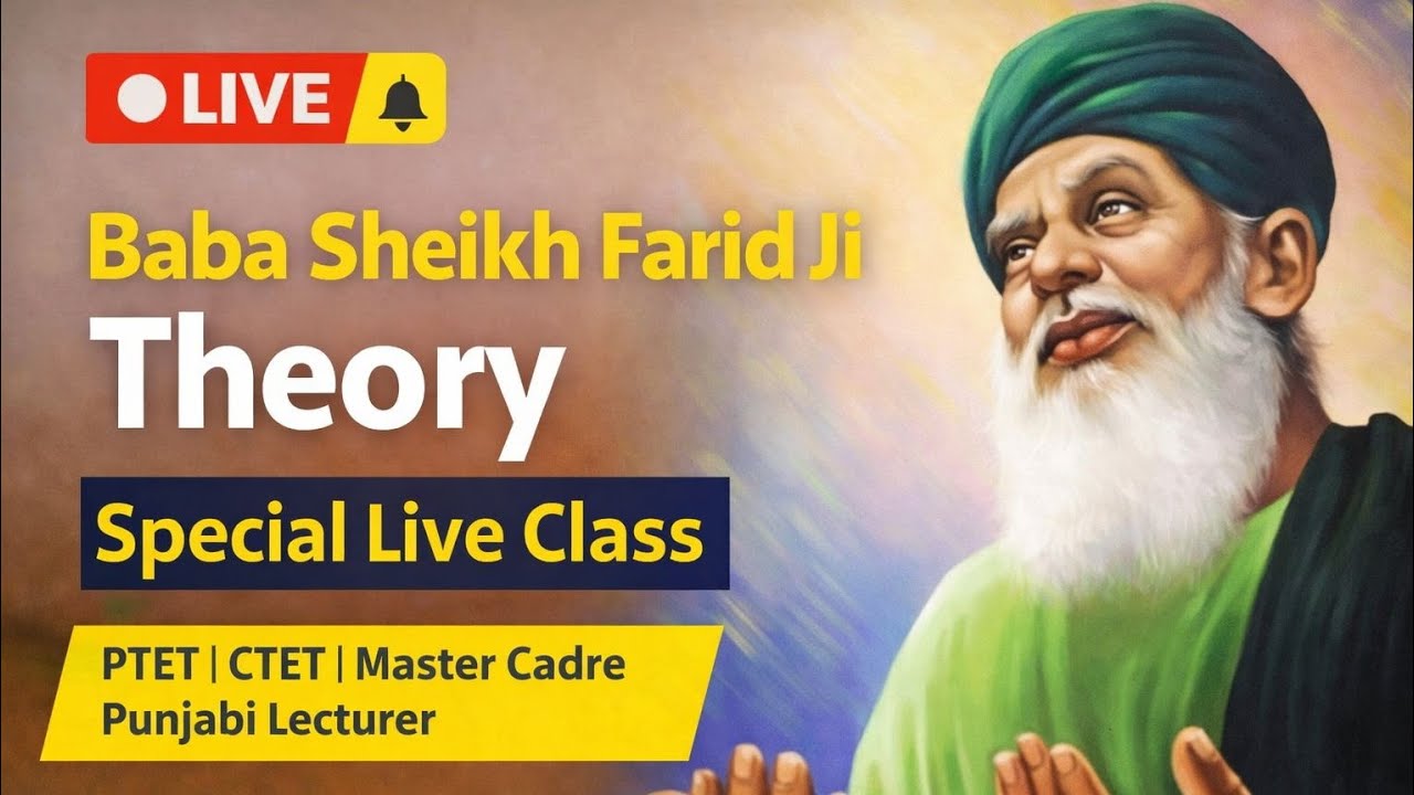 Punjabi Literature Theory | Baba Sheikh Farid Ji | Master Cadre / Punjabi Lecturer