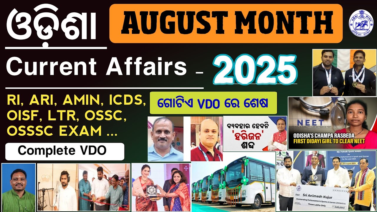 August Month's Complete Odisha Current Affairs 2025 | Odisha Current Affairs 2025 | Prakash Gk Point