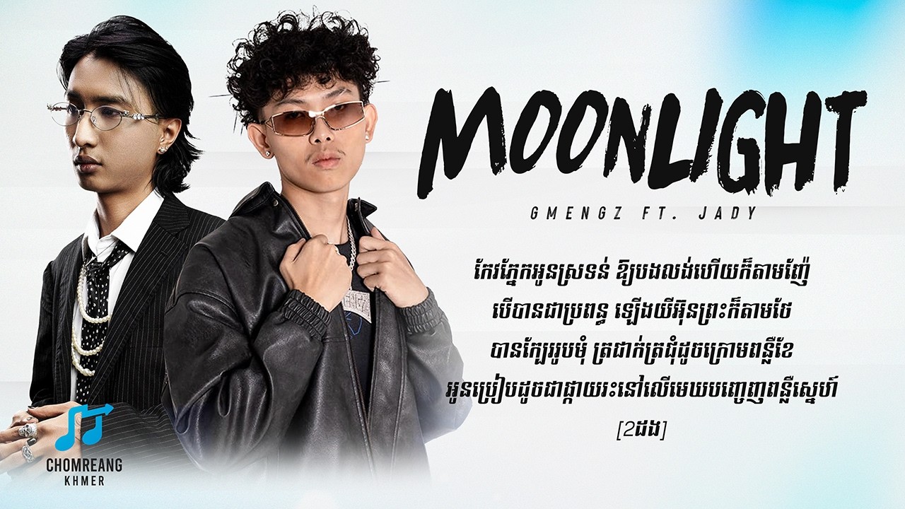 MOONLIGHT - GMENGZ ft. JADY [ Lyrics Video ]