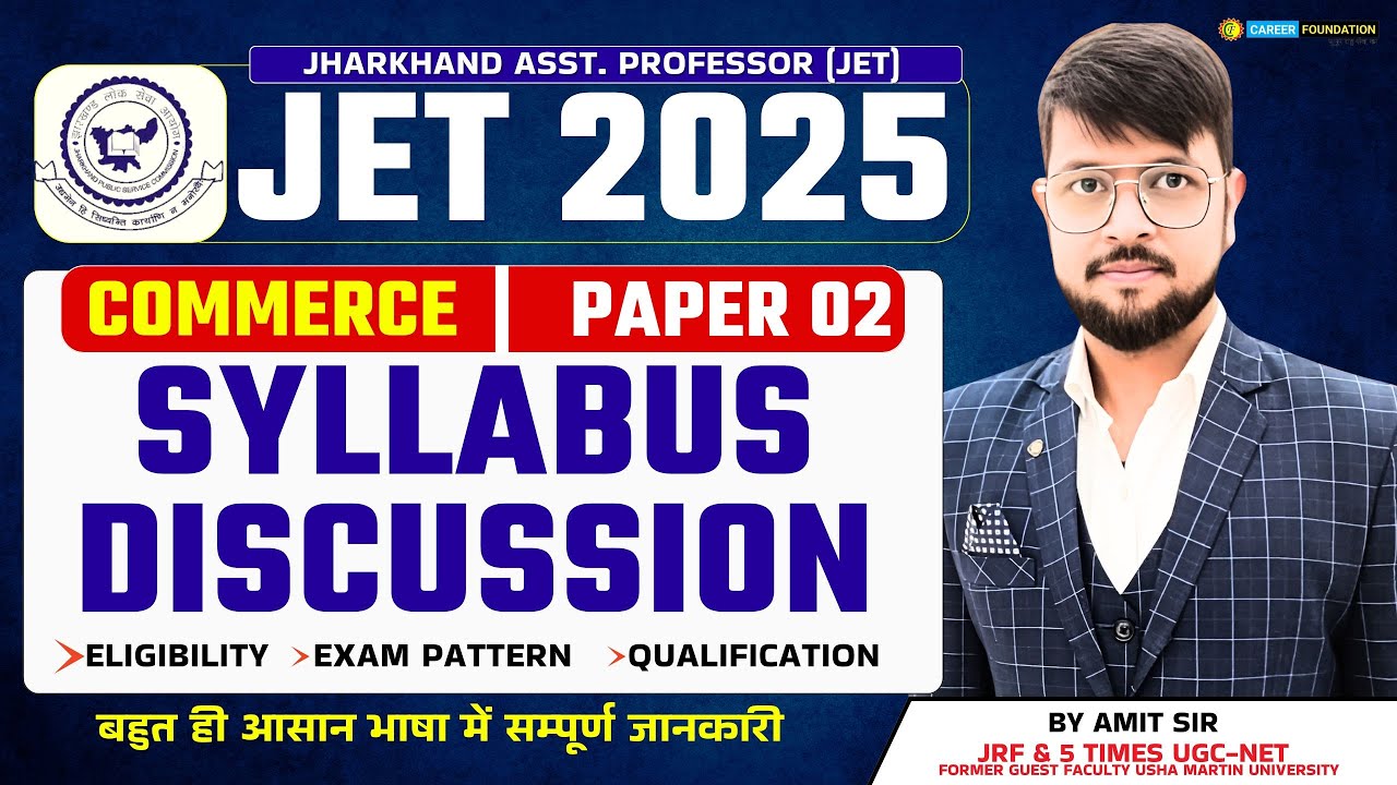 JET COMMERCE Syllabus Discussion | Jharkhand Eligibility Test 2025 | JET2025 | Career Foundation