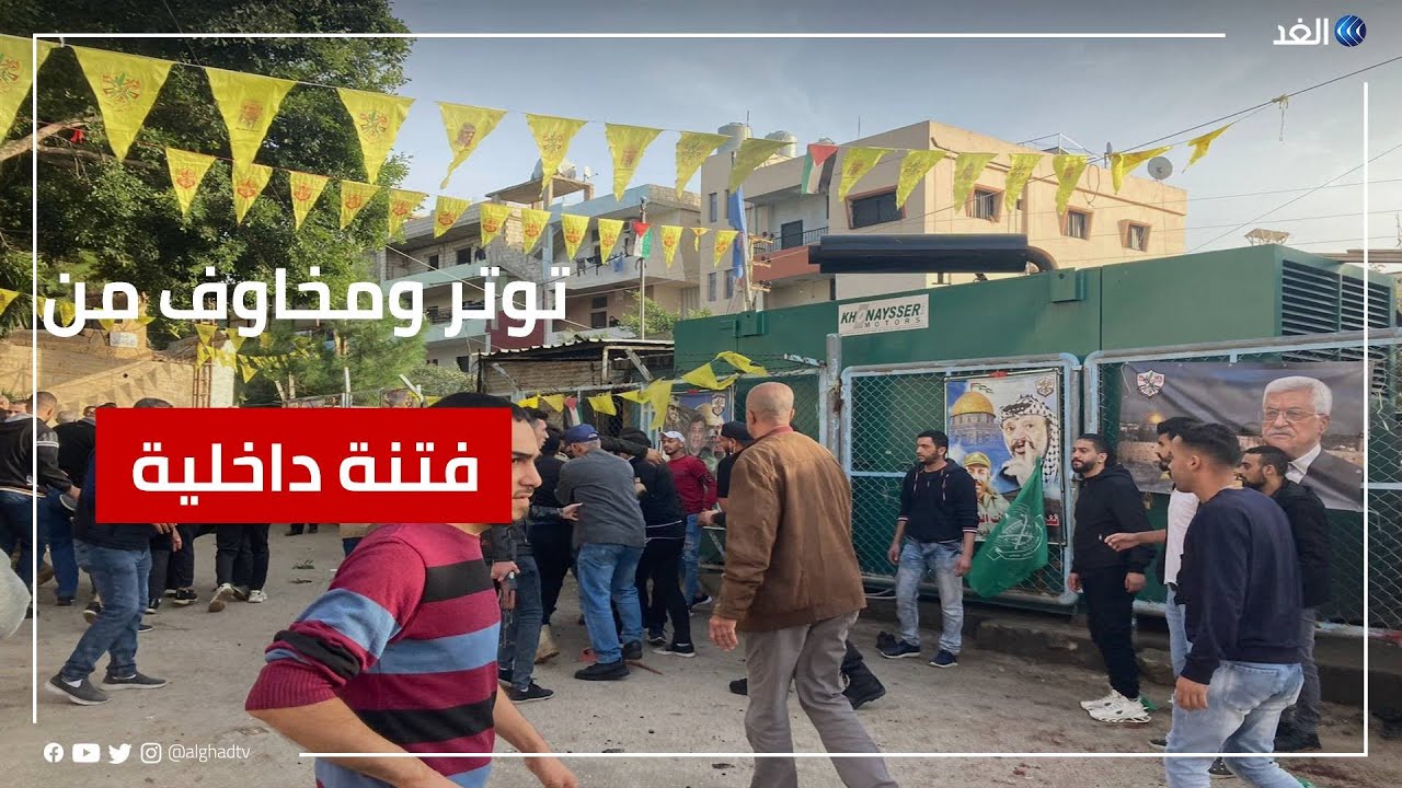 هدوء حذر يخيم على شوارع مخيم البرج الشمالي جنوب لبنان ومخاوف من فتنة داخلية