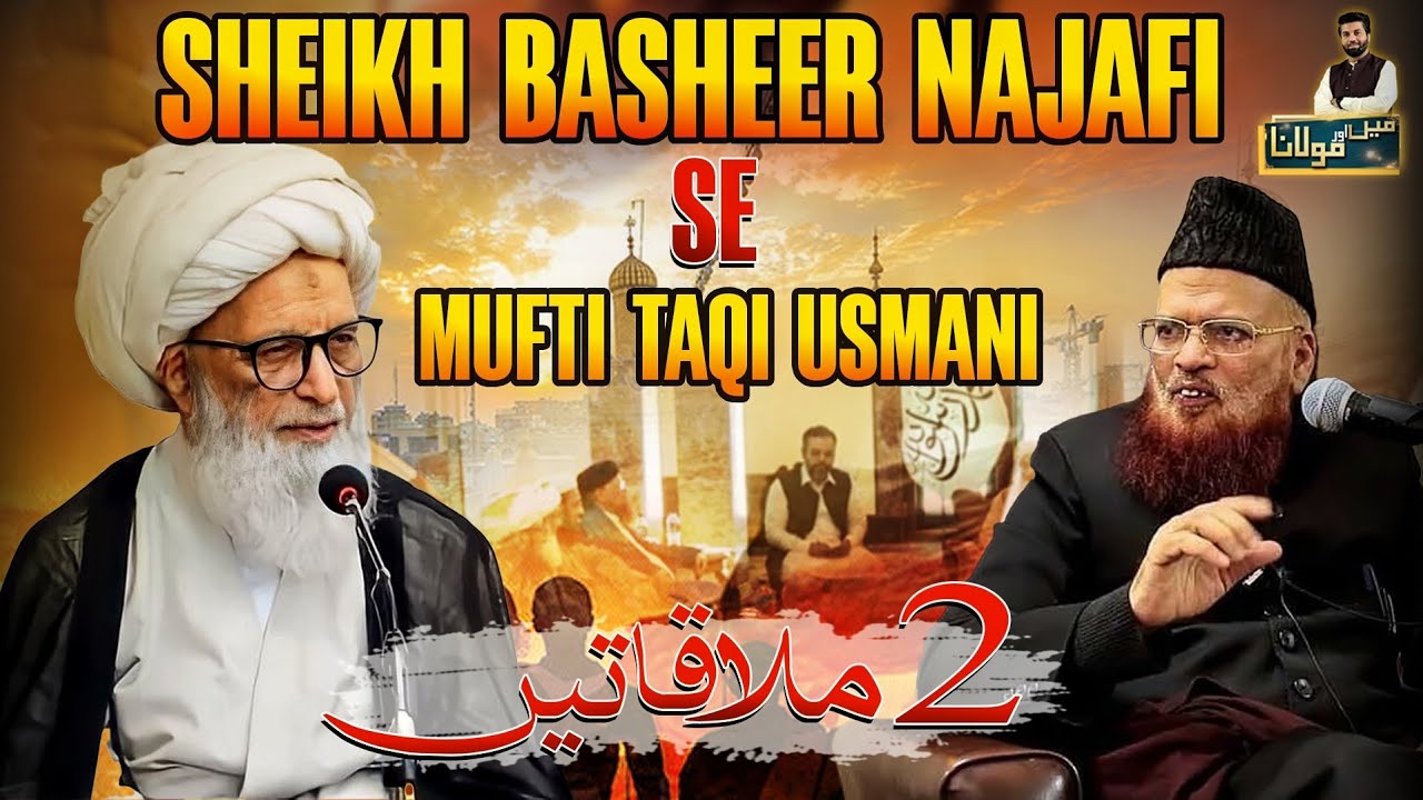 Mufti Taqi & Ayatollah Bashir Najafi | Contrary Teachings of Deobandi & Shia | Owais Rabbani