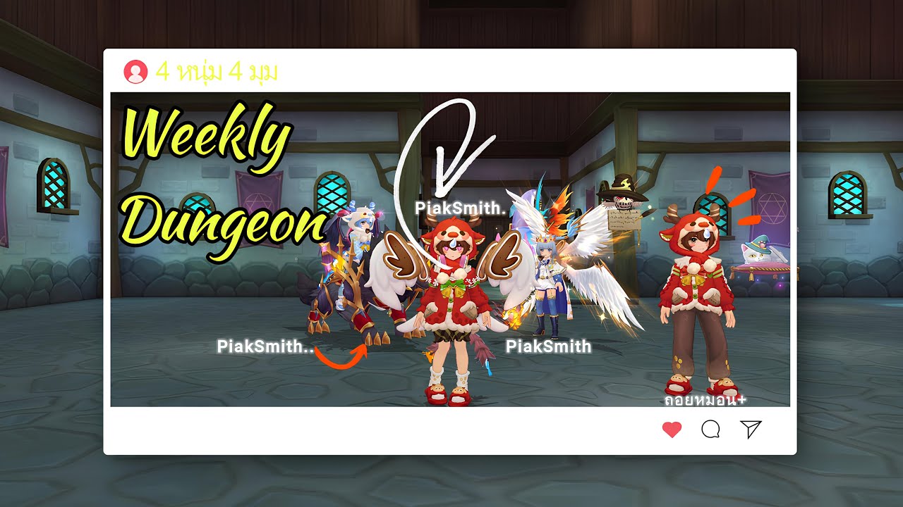 Ragnarok M: Classic | ดีจ้า