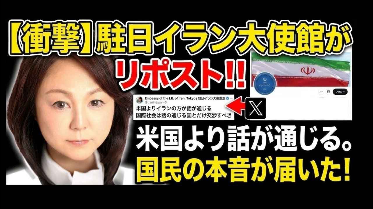 駐日大使館が藤村あきこの投稿を注目しリポスト！明日は高市早苗氏とトランプ会談！日本の政治家が何を言っているかだけでなく『一般国民の声』を重要視している！