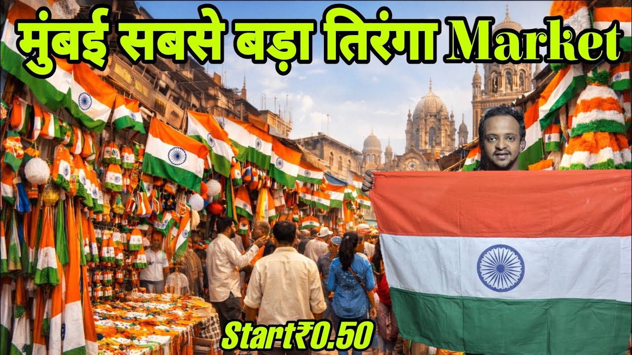 #Mumbai's biggest Indian Flag market |just for 0.50 paise