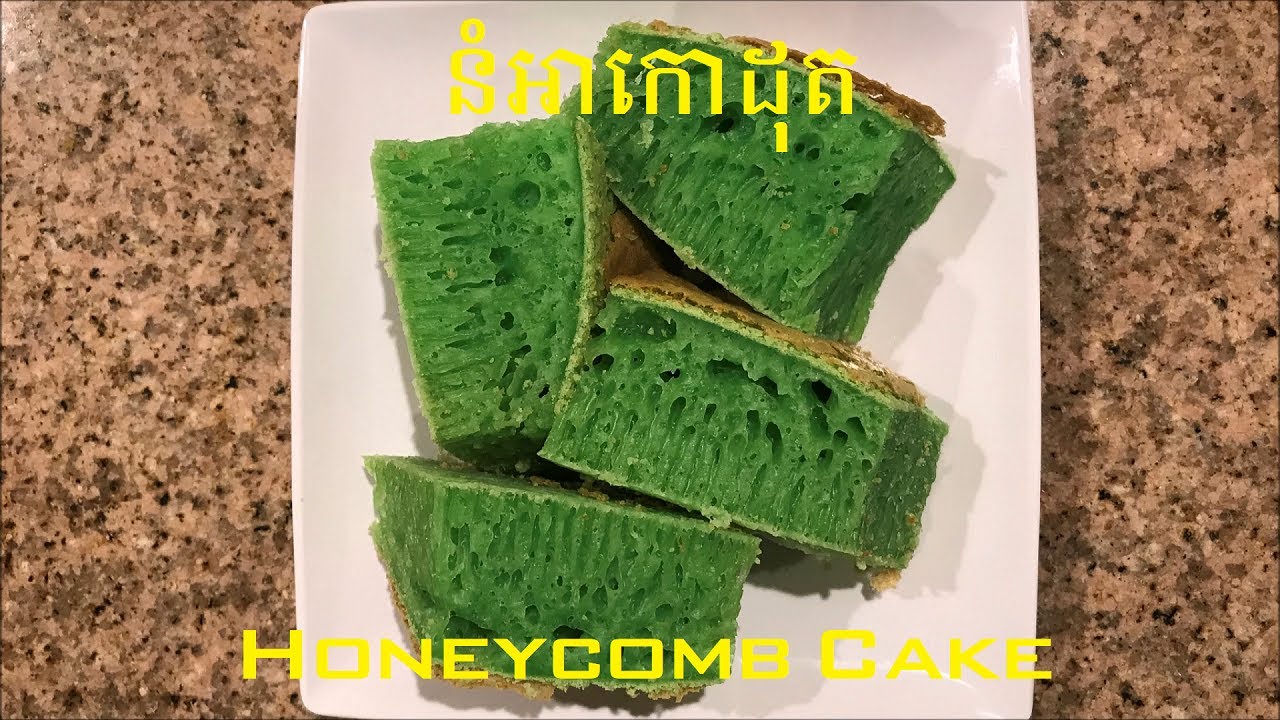 នំអាកោដុត - Honeycomb Cake