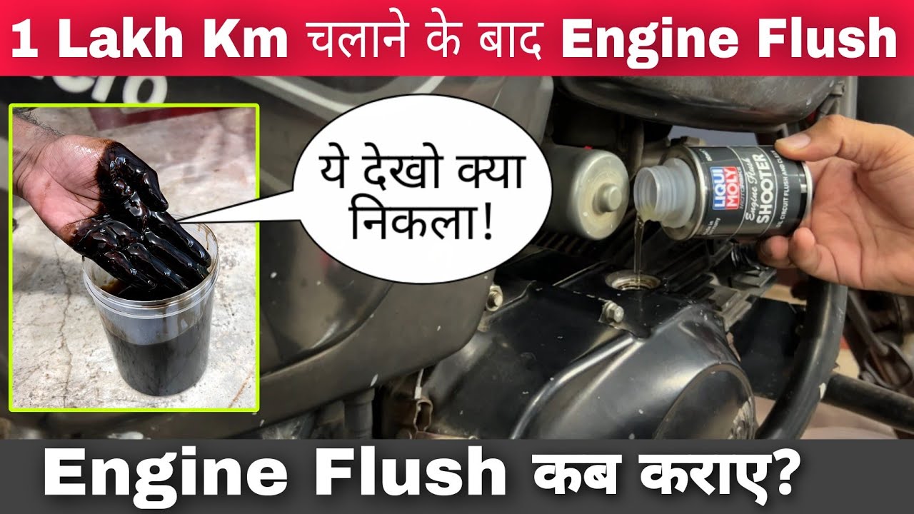 Engine Flush After 1 Lakh Km | Shocking Result | How & When To Do Engine Flush In A Bike or Scooter?
