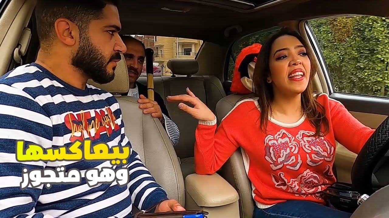 بيعاكسها وهو متجوز  .. شوف رد فعلها ايه وهو بيقولها انتي قمر في كل احوالك