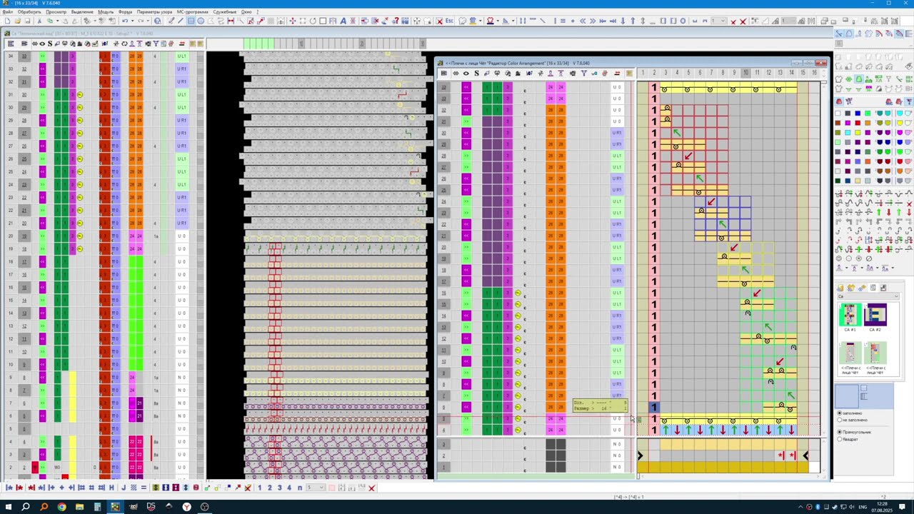Как работает Color Arrangement (CA) в Stoll m1 plus?