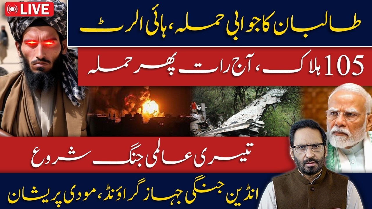LIVE🔴Taliban Counter Attack | High Alert Issued Across Region