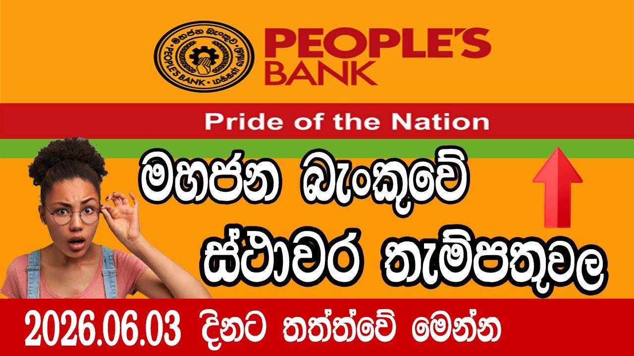 People's Bank New Fixed Deposit Rates 2026