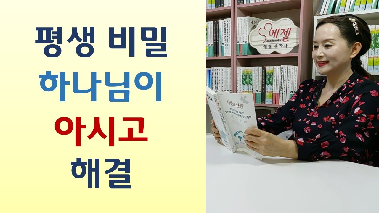 언니가 1억 줄것이다 예언대로 이루어져/막힌 문제 회개하니 술술 풀려/기도 후 시체 눈뜨고 살아나-예수님과의 대화(지정금/종려가지)