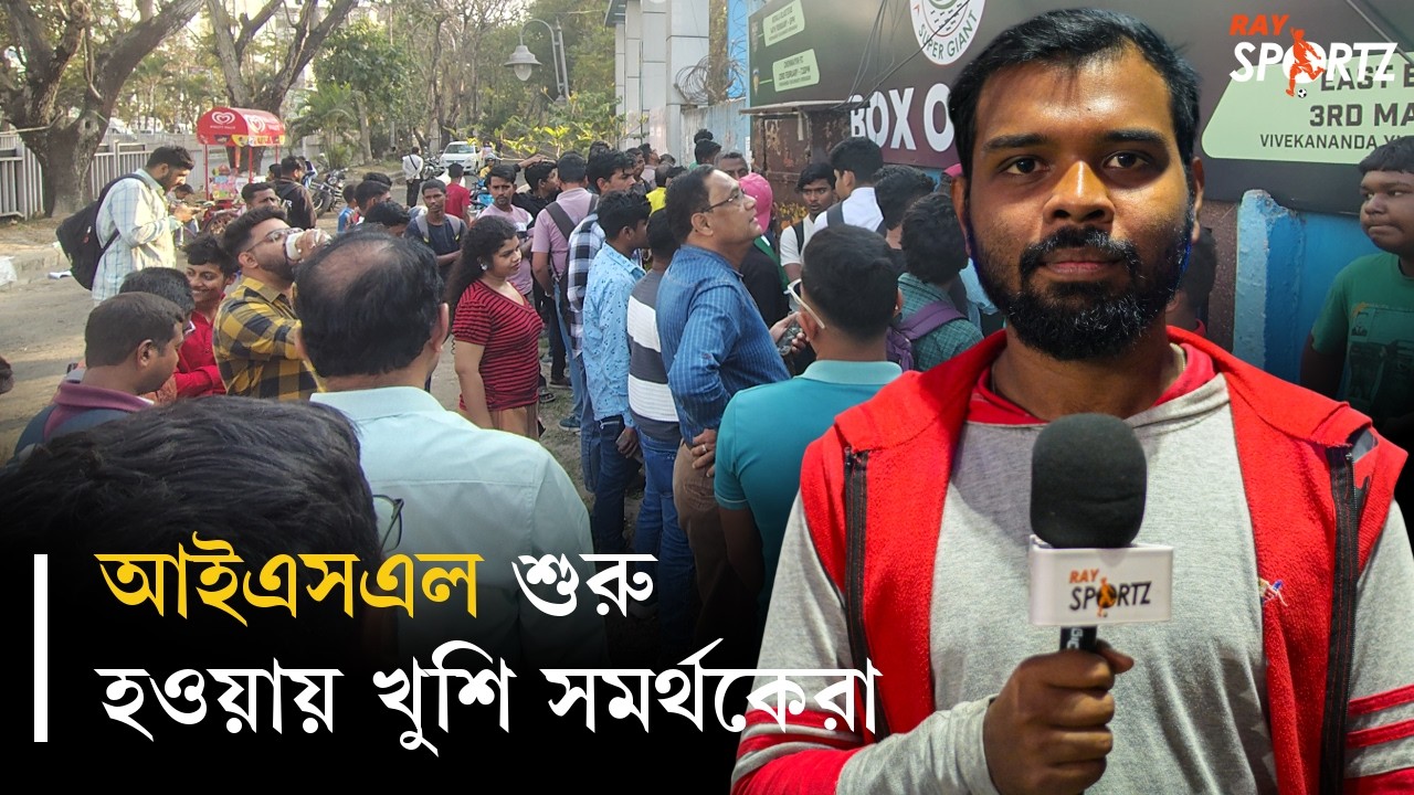 মোহনবাগান-কেরালা ব্লাস্টার্স ম্যাচের টিকিট সংগ্রহের লম্বা লাইন যুবভারতীর বক্স অফিসের বাইরে...
