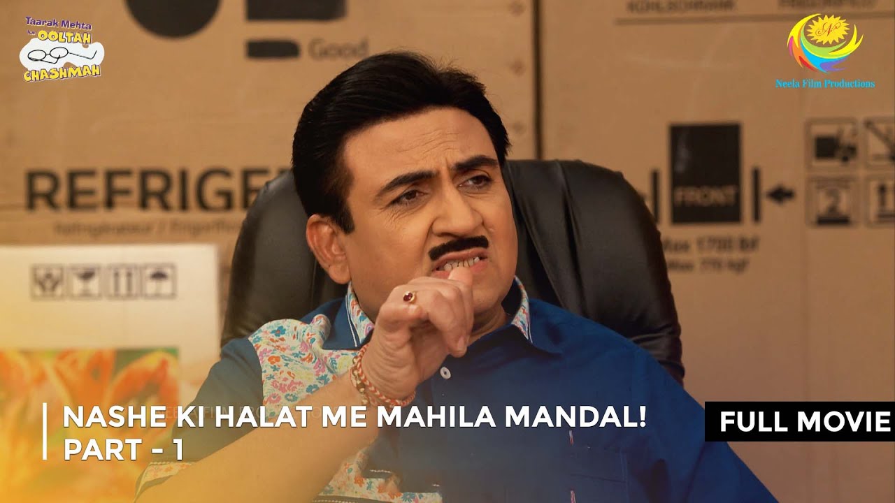 Nashe ki Halat me Mahila Mandal! I FULL MOVIE | Part 1 Taarak Mehta Ka Ooltah Chashmah