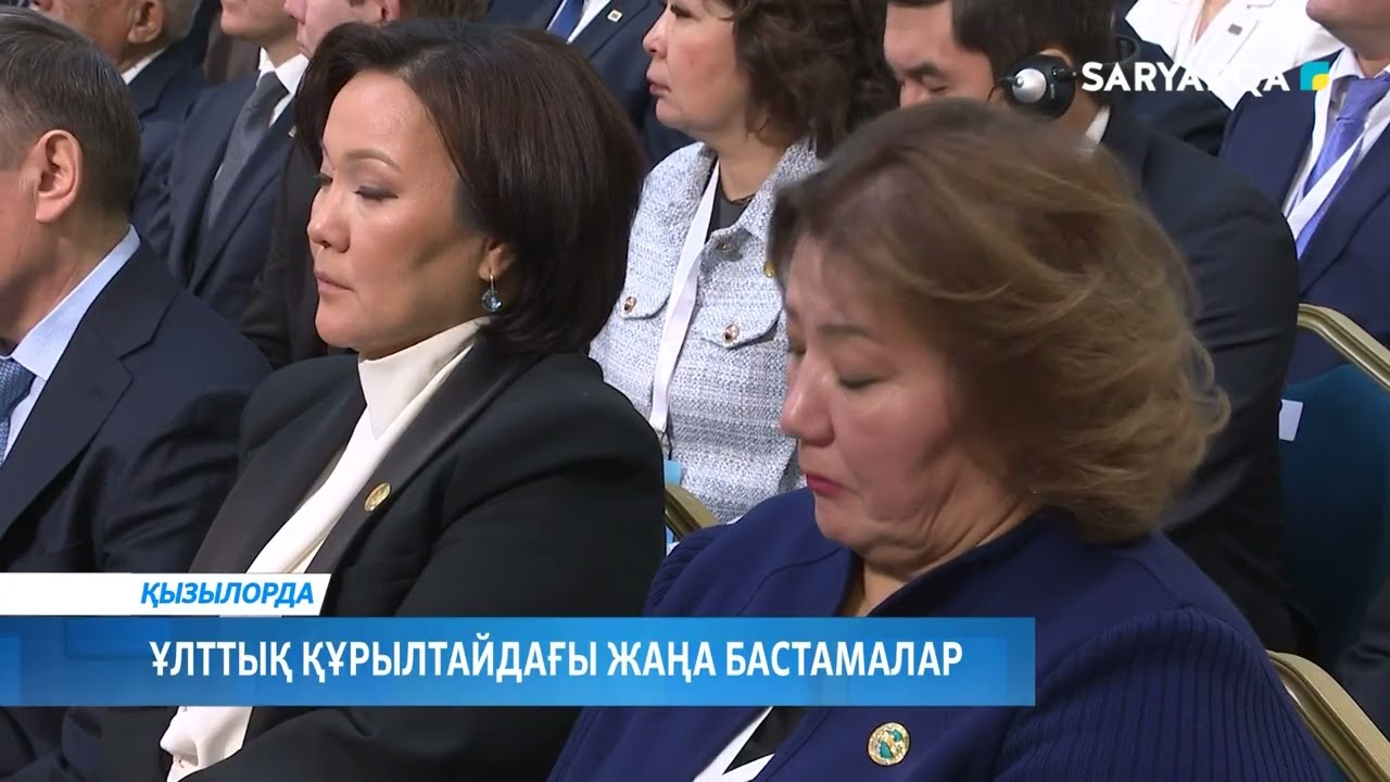 Ұлттық құрылтайдағы жаңа бастамалар