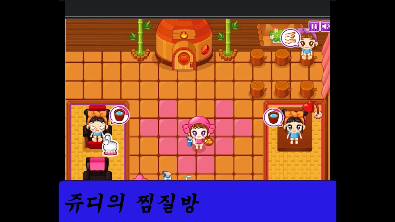 생각보다 판정이 널널하네[쥬디의 찜질방]