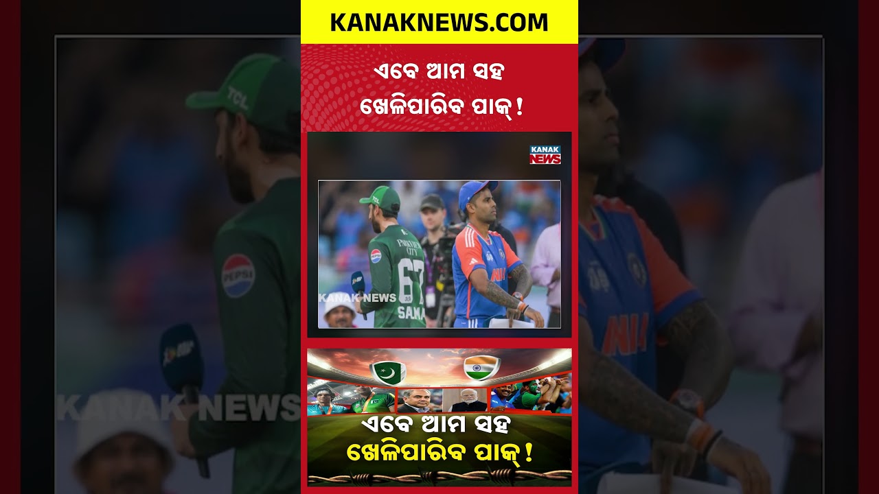 Modi Govt Relaxes Rules For Pakistani Players! Is Ind Vs Pak Series Back?