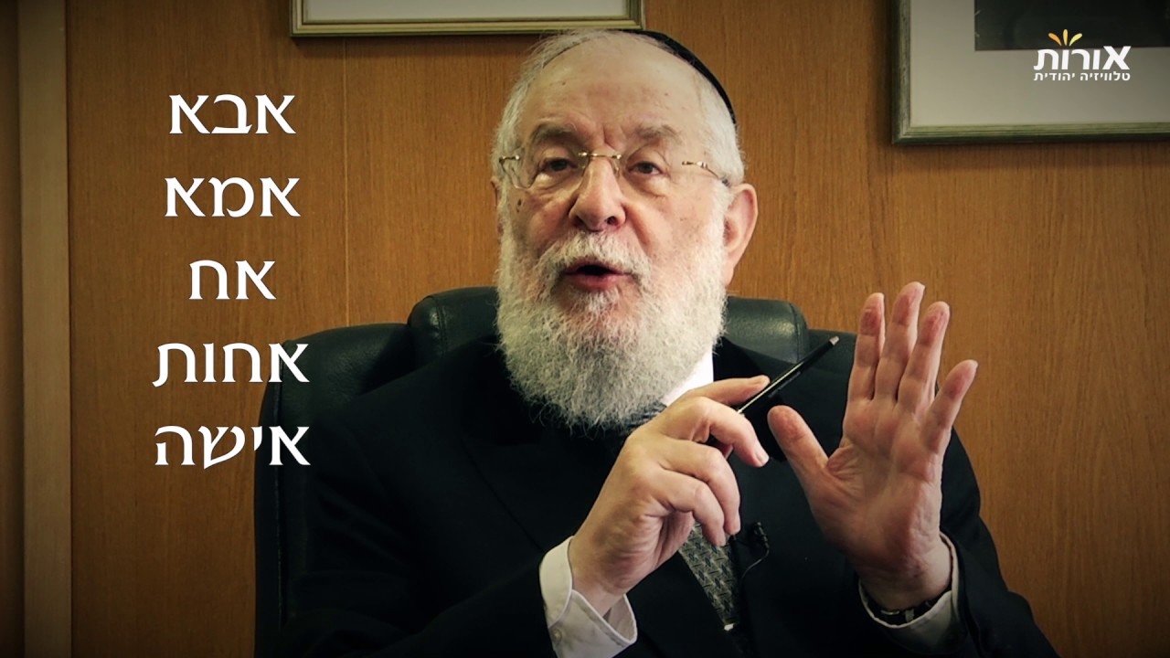ערוץ אורות - הרב ישראל לאו - פרשת אמור: למה הכוהנים לא מתאבלים?