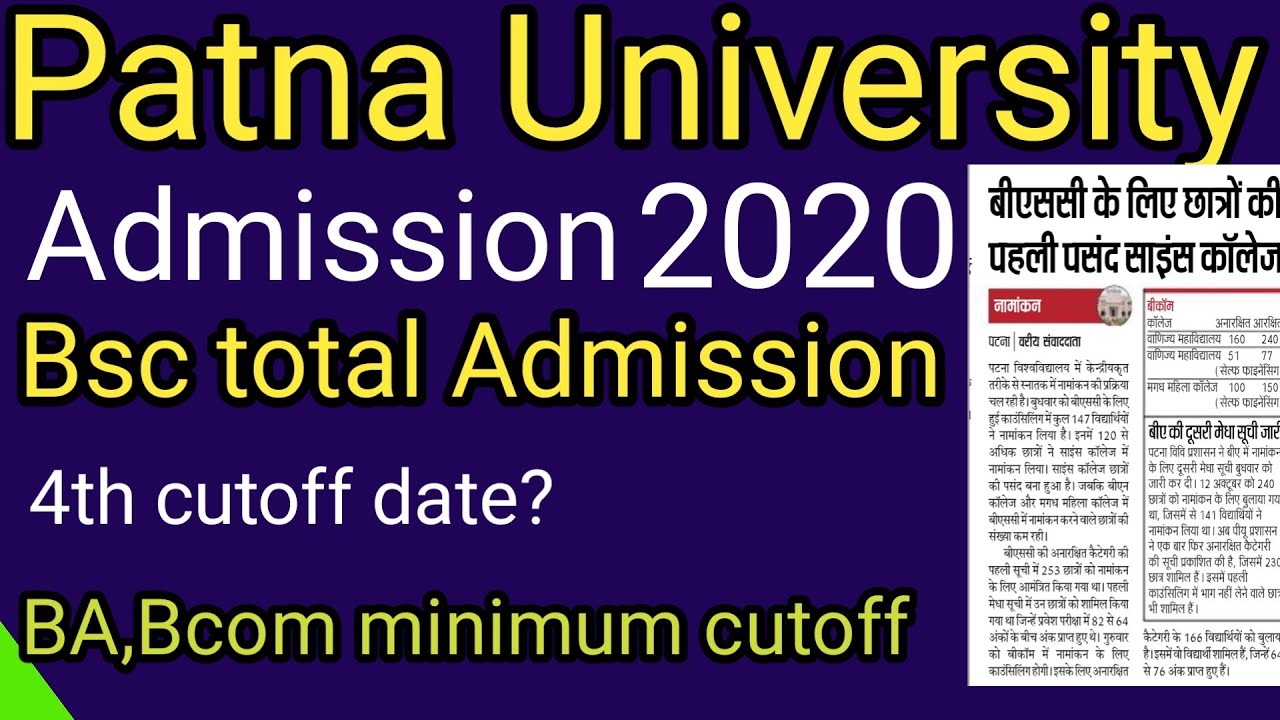 Patna University bsc total admission 2020. 2nd cutoff for bcom,bsc and ba. patna University bsc,ba,