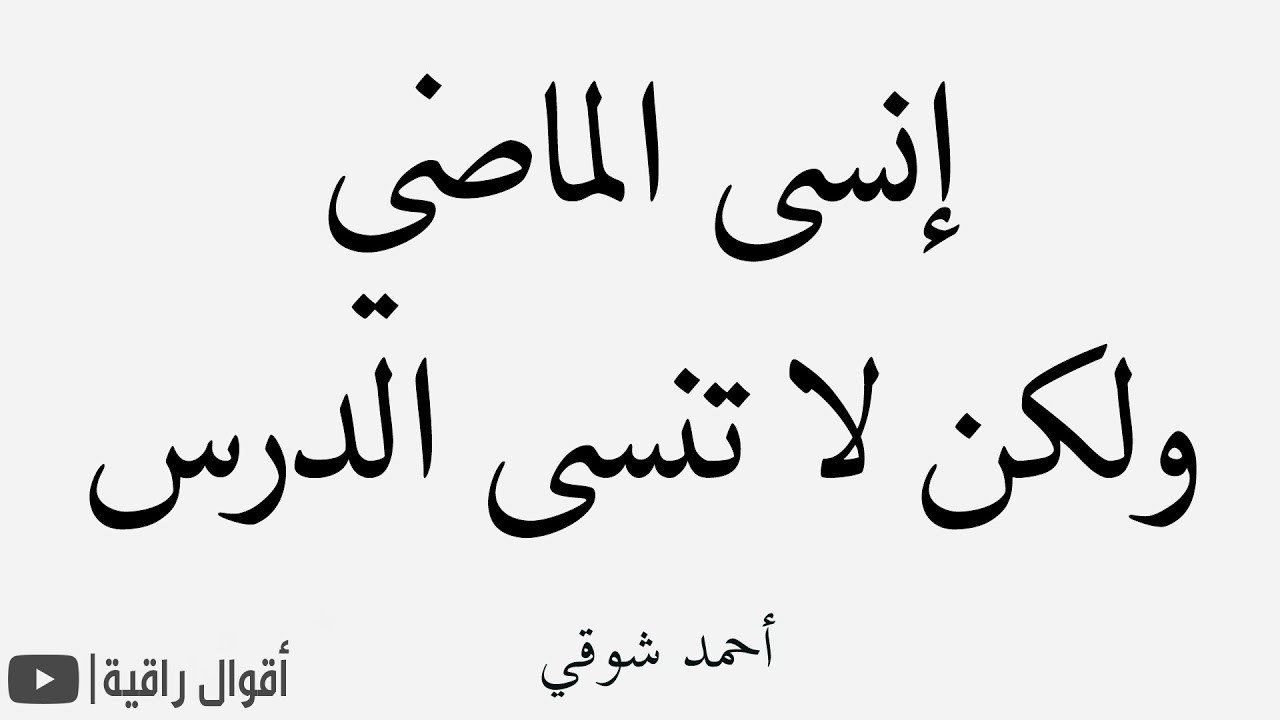 حكم و أقوال عن العتاب و الحب | من أجمل ما قال الحكماء