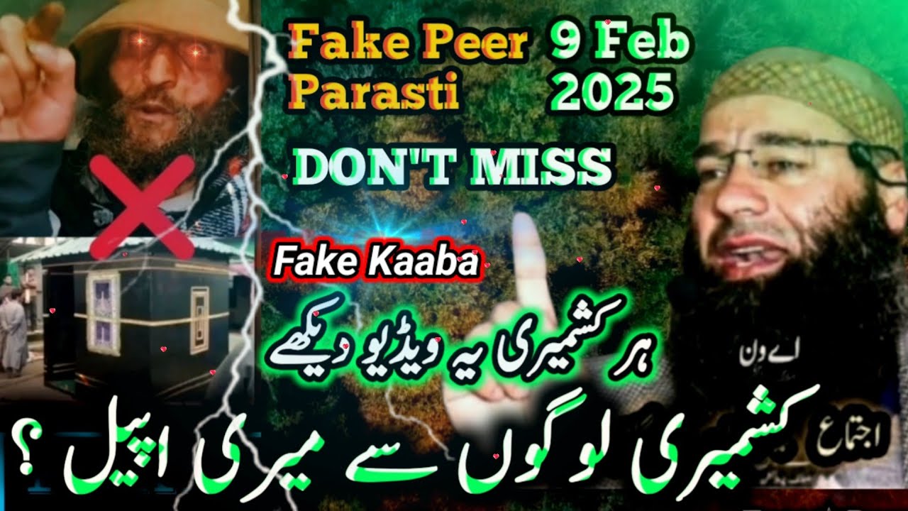 🔥 Molana Mushtaq Ahmad Veeri | 09 Feb 2025 | Fake Peer Parasti Replica of Kaba | Fake Kaaba