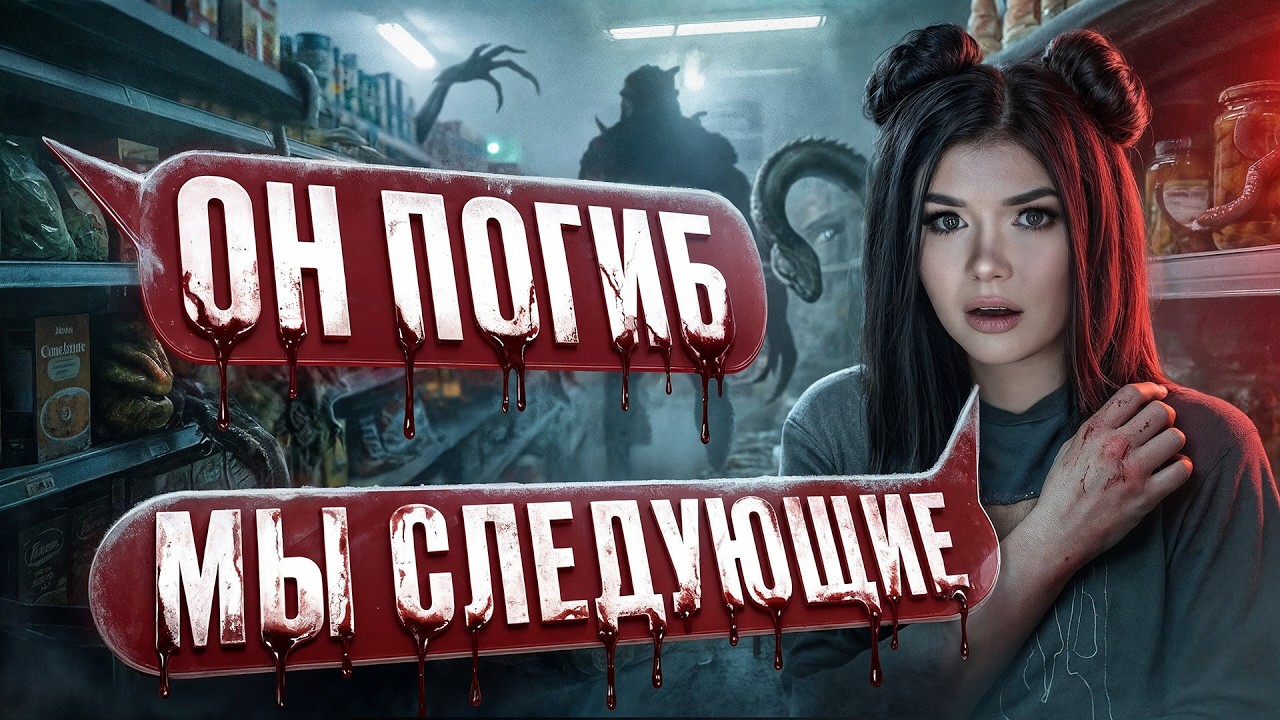 СТРАШНАЯ ПЕРЕПИСКА | ТЁМНОЕ РОЖДЕСТВО 15 Часть