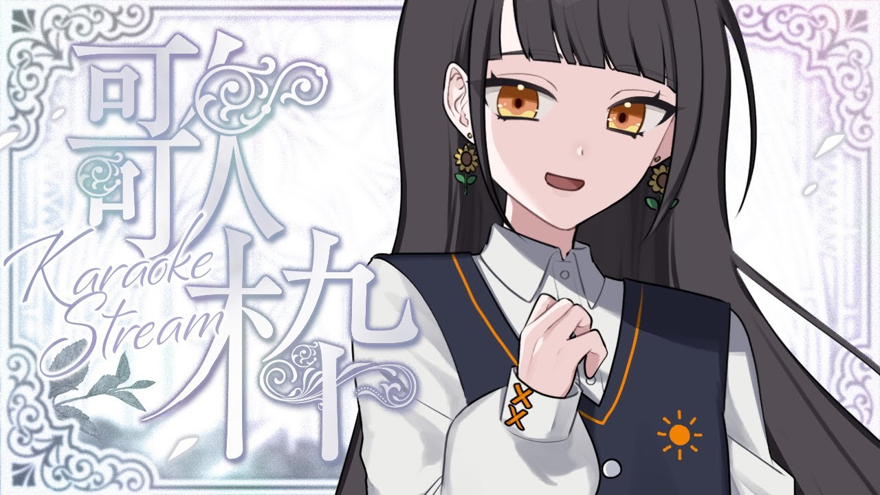 【歌枠/KARAOKE】仕事終わった～早く寝るので長くはやらない！と思う！【陽葵ぜろ / JPVtuber】