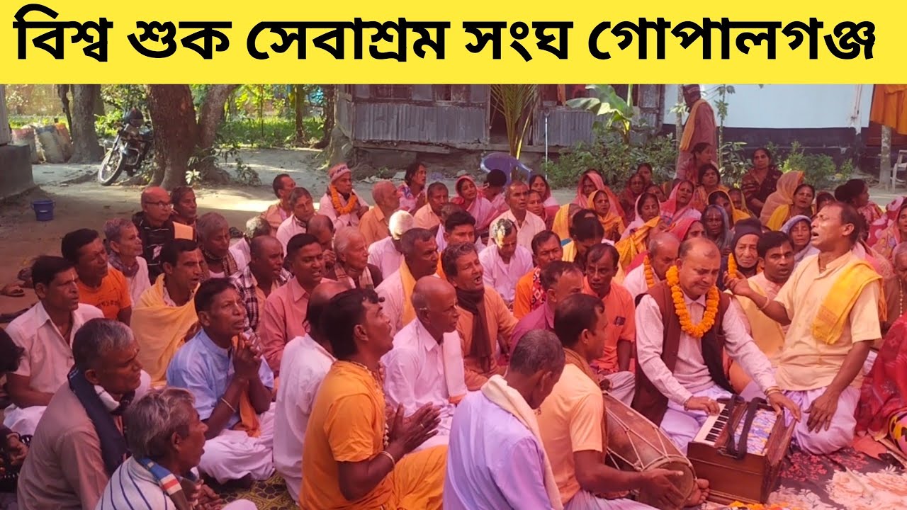 শুক জয় কৃষ্ণ গবিন্দ সুক জয় মধুসূদন ও সুকও জতিনময় ভক্ত প্রানো ধনো