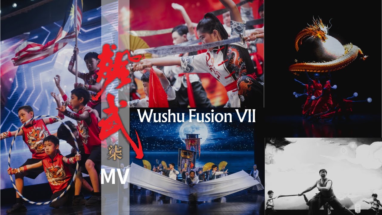 飙武 柒 MV | Wushu Fusion VII | 赛会竞演 | leewushu 武者劲松